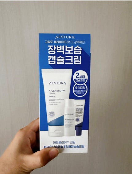 アトバリア365クリーム/AESTURA/フェイスクリームを使ったクチコミ(1枚目)