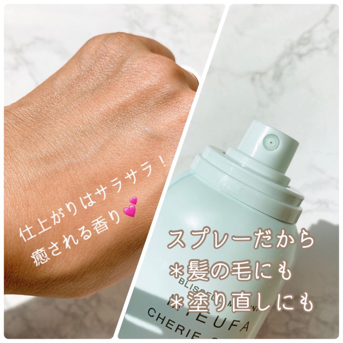 ミーファ フレグランスUVスプレー シェリーサボン/MIEUFA/日焼け止めミスト・スプレーを使ったクチコミ(2枚目)