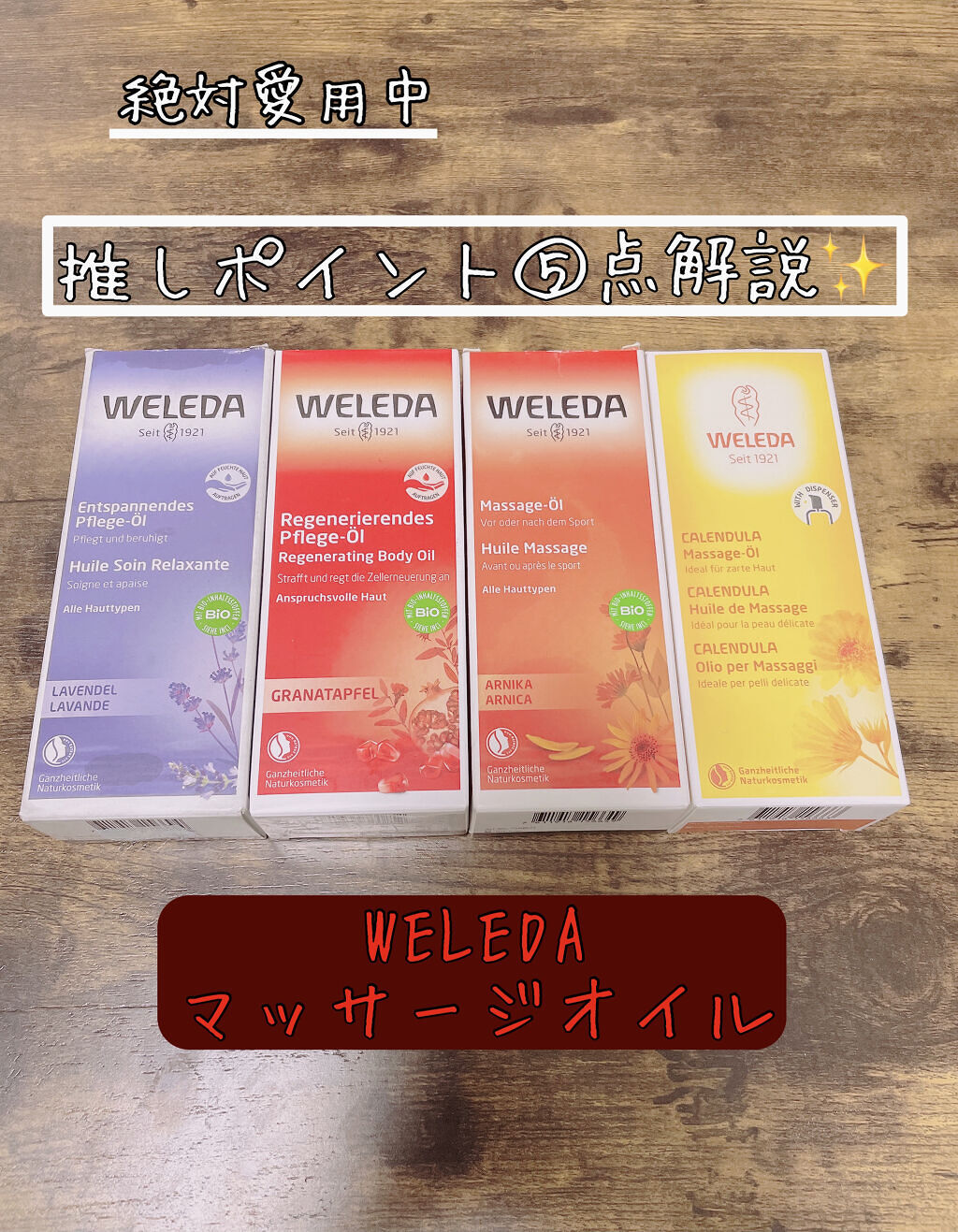 ラベンダー オイル/WELEDA/ボディオイルを使ったクチコミ（1枚目）