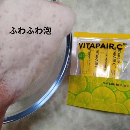 ビタペアC酵素洗顔パウダー/ネイチャーリパブリック/洗顔パウダーを使ったクチコミ(4枚目)