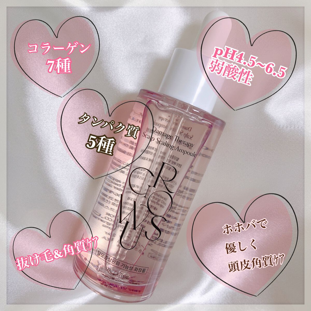 頭皮アンプル/GROWUS/頭皮ローションを使ったクチコミ（2枚目）