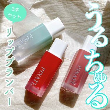 PINATE ナチュラルブルームリップオイルセラム 3色セットのクチコミ「【PINATE様よりいただきました】

＊ #PINATE #ピネイト ＊
#ナチュラルブルー.....」（1枚目）