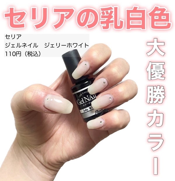 ジェルネイル(ライト対応)/セリア/ジェルネイル by Rio🩵🫧