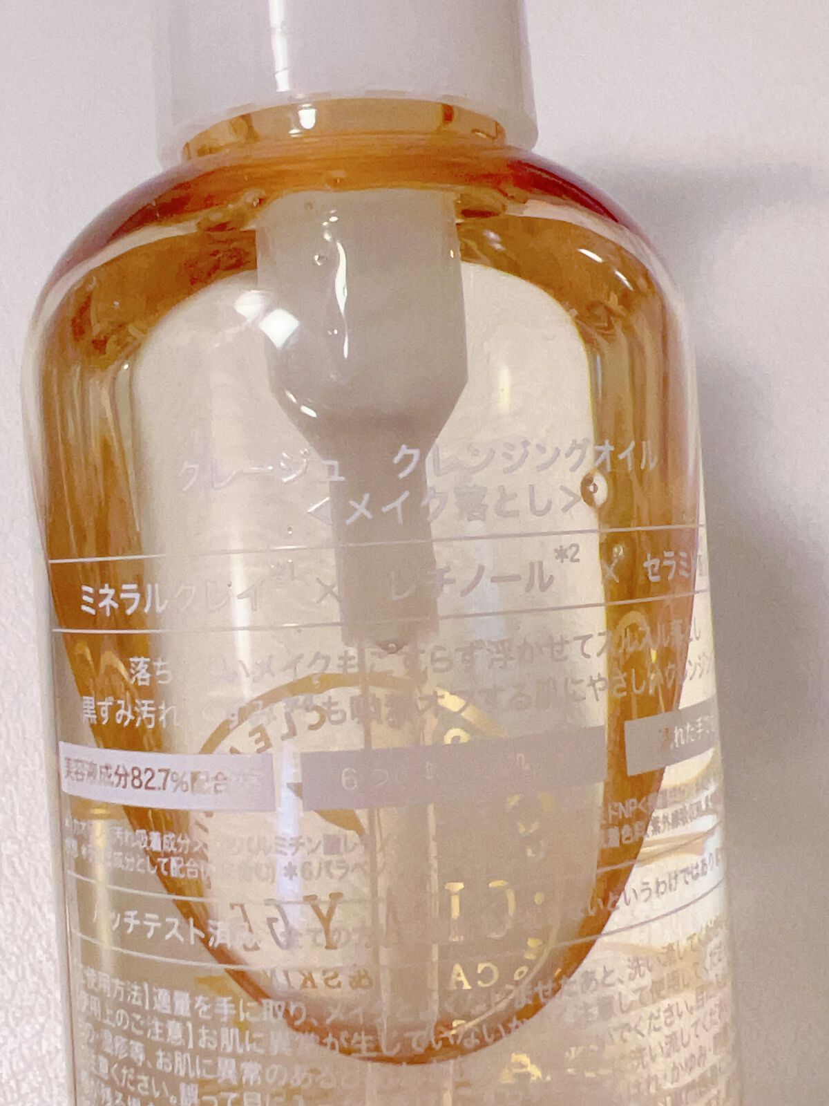 クレンジングオイル/CLAYGE/オイルクレンジングを使ったクチコミ(3枚目)