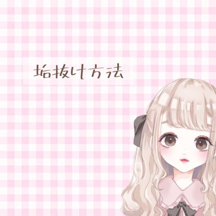 を使ったクチコミ(1枚目)