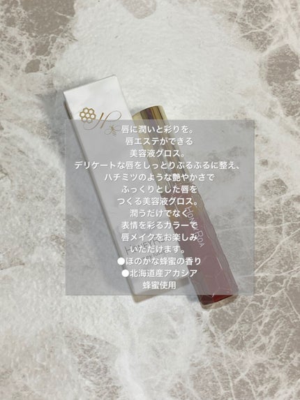 ハニーラスター r/ROAlív/リップグロスを使ったクチコミ(2枚目)