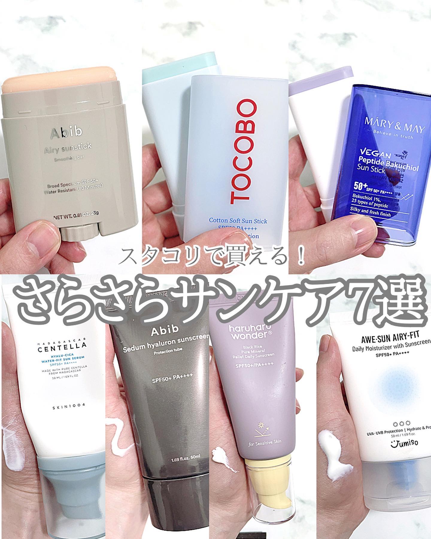 ヒアルーシカ ウォーターフィット サンセラム/SKIN1004/日焼け止めローションを使ったクチコミ（1枚目）