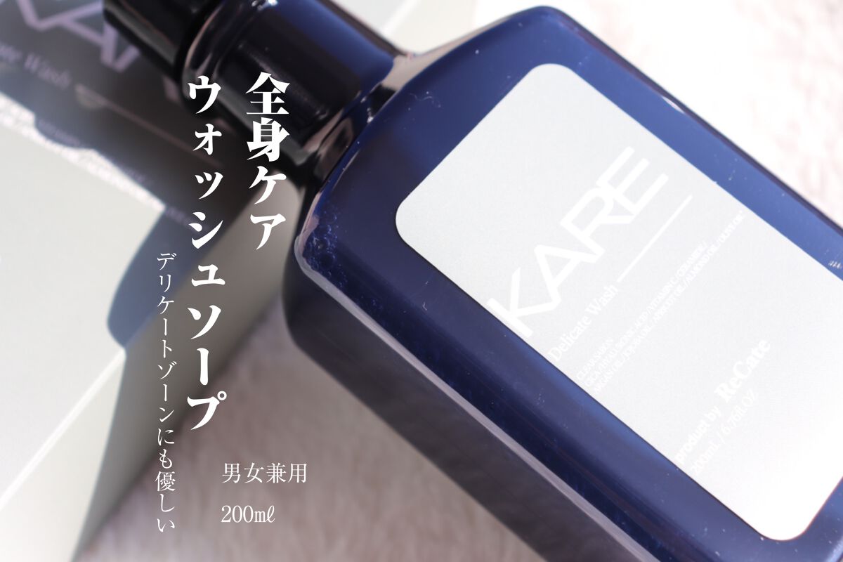 デリケートウォッシュ/KARE Product by ReCate/デリケートゾーンケアを使ったクチコミ（1枚目）