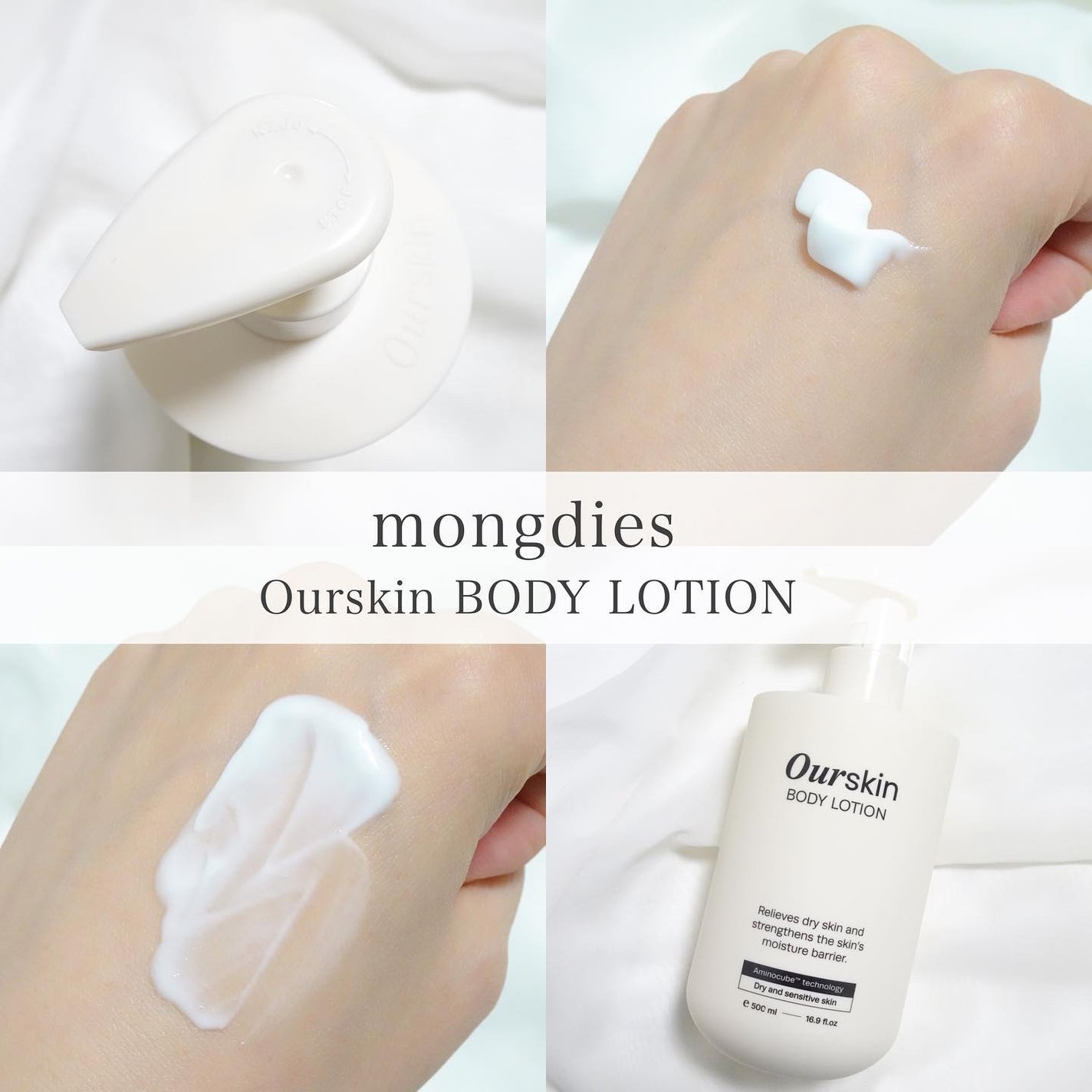 アウアスキン ボディローション/モンディエス/ボディローションを使ったクチコミ(1枚目)