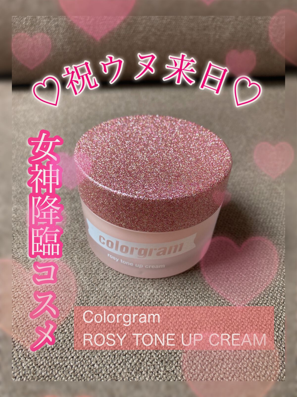 ロージー トーンアップクリーム /Colorgram/化粧下地を使ったクチコミ（1枚目）