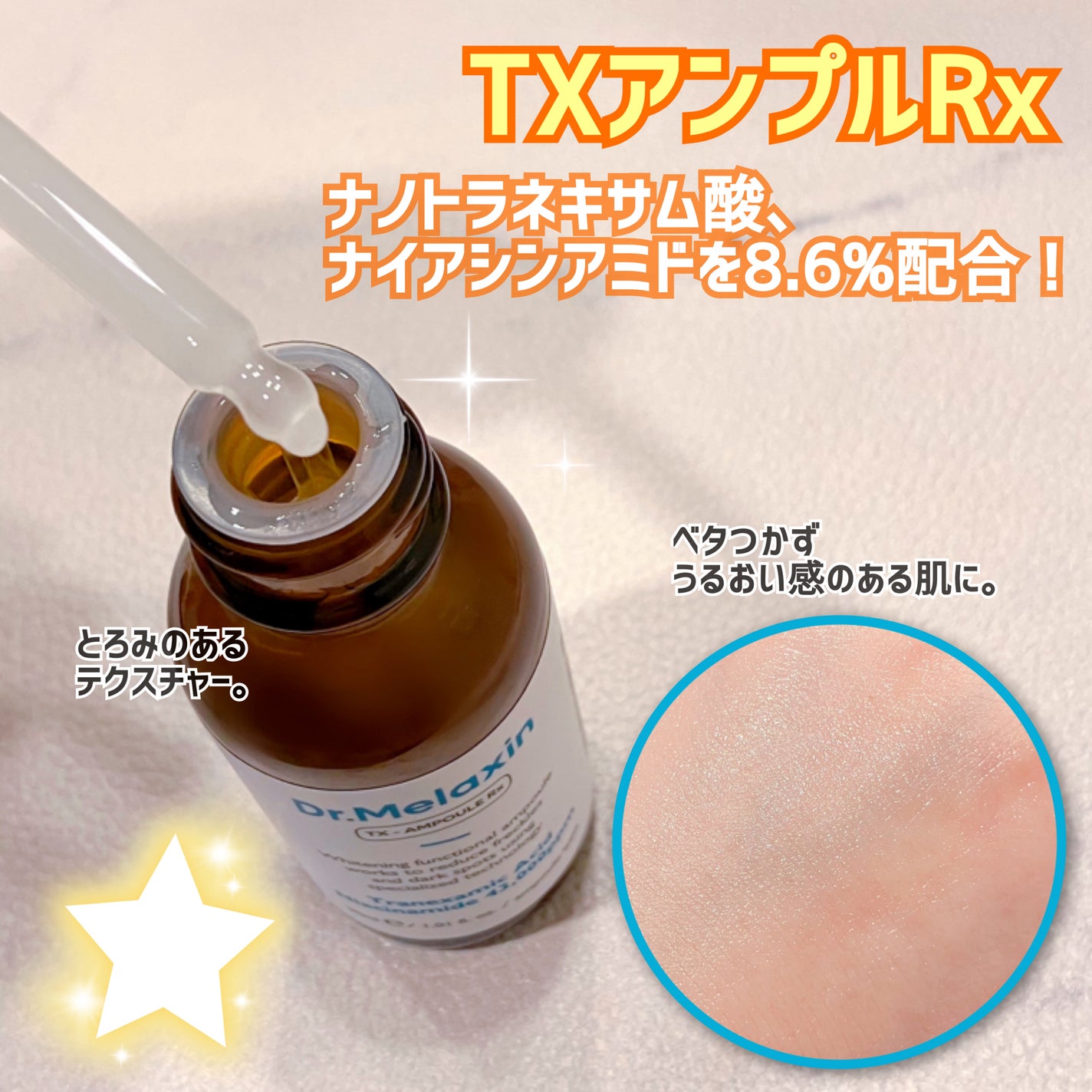 TX-Cream/Dr.Melaxin/フェイスクリームを使ったクチコミ(2枚目)