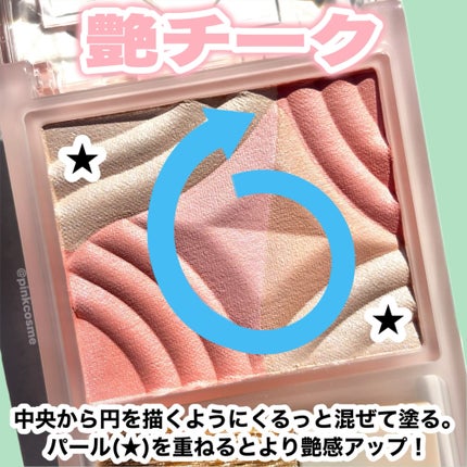 ブレンドカラーチーク/CEZANNE/チークを使ったクチコミ(5枚目)