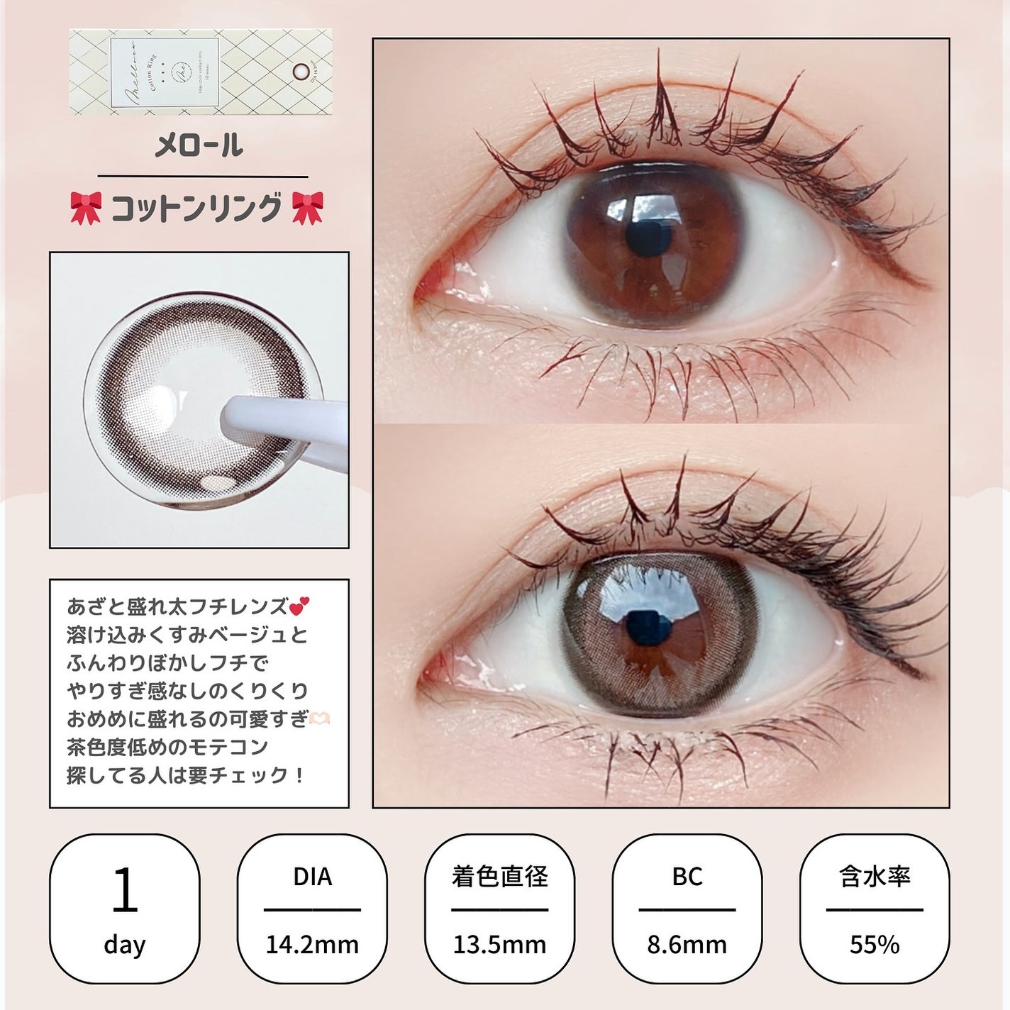 melloew 1day/melloew/ワンデー(1DAY)カラコンを使ったクチコミ(5枚目)