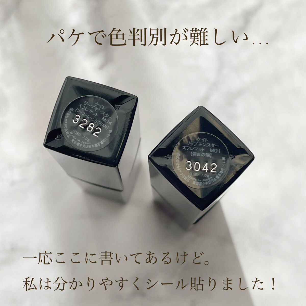 リップモンスター スフレマット/KATE/口紅を使ったクチコミ（3枚目）