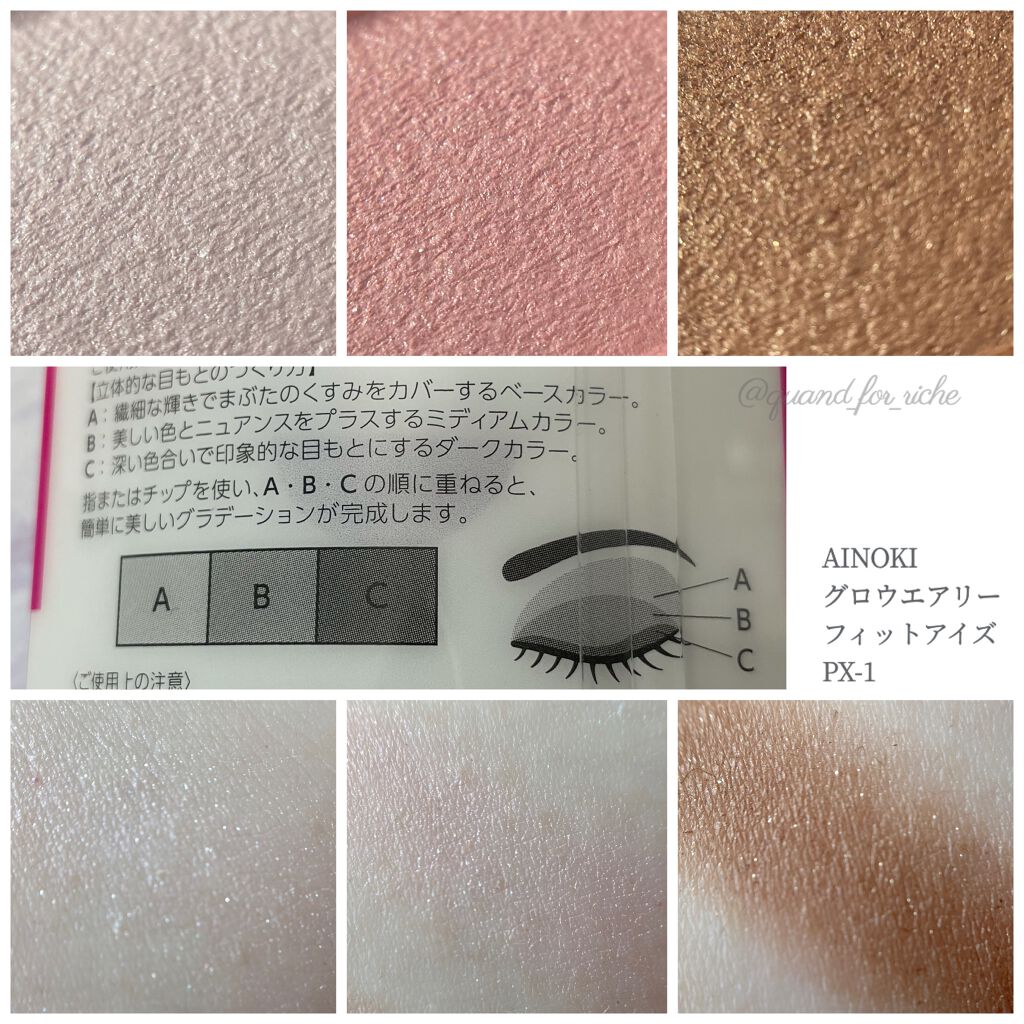 グロウエアリーフィットアイズ/AINOKI/アイシャドウパレットを使ったクチコミ(4枚目)