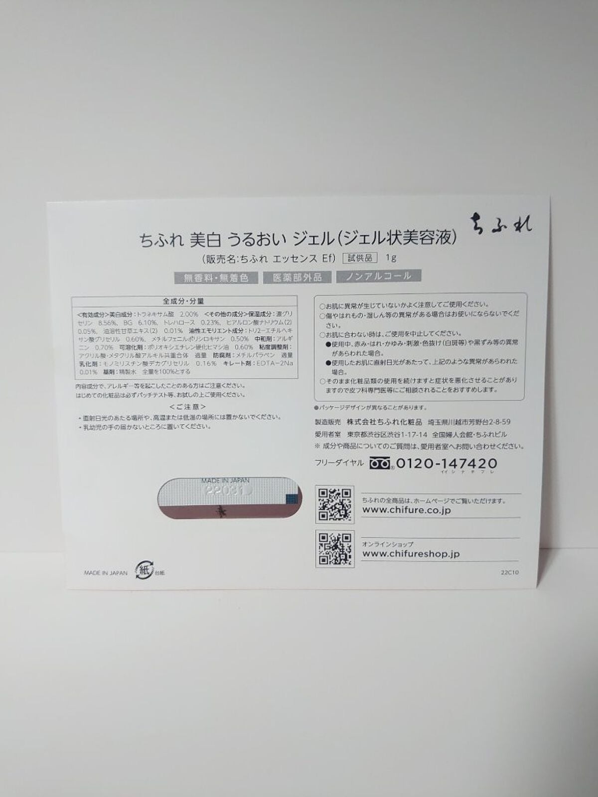 çŸçœ ãããã ãžã§ã«/ã¡ãµã/ãªãŒã«ã€ã³ã¯ã³åç²§åã䜿ã£ãã¯ãã³ãïŒ6æç®ïŒ