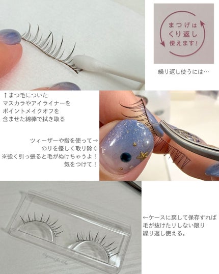 ラッシュフォーカス/D-UP/つけまつげを使ったクチコミ(8枚目)