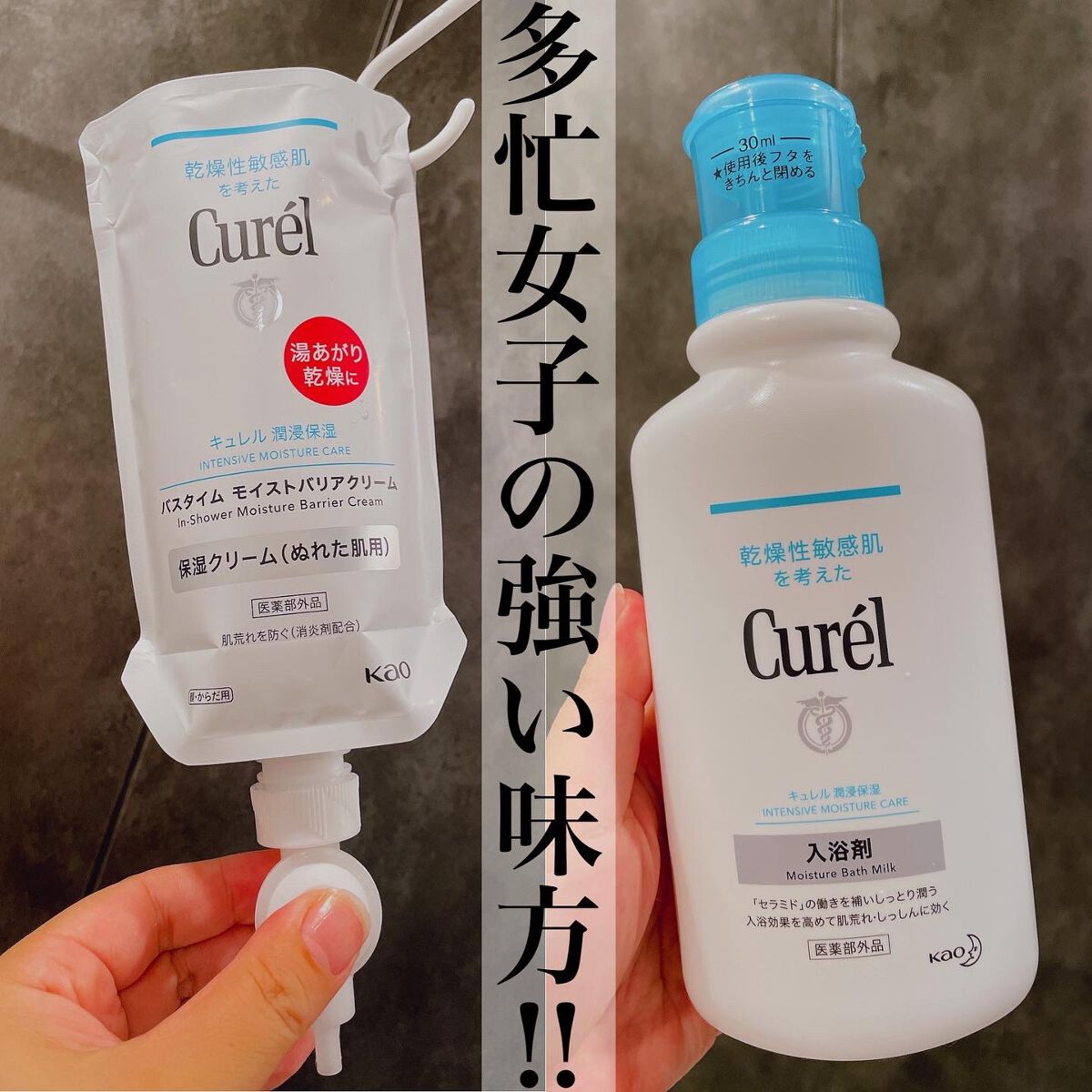 入浴剤/キュレル/保湿系入浴剤を使ったクチコミ(1枚目)