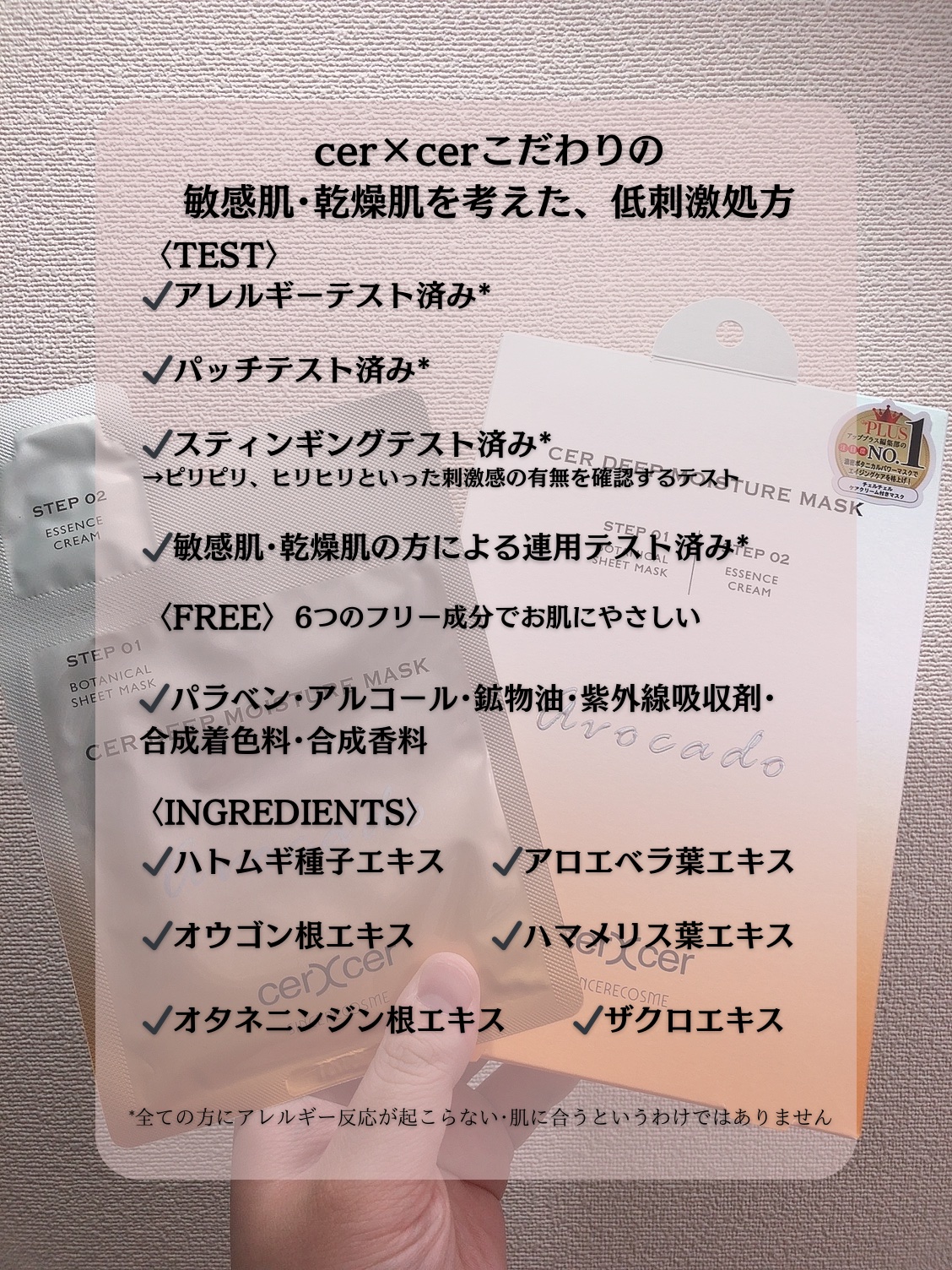 ディープモイスチャー マスク　(ケアクリーム付き) 5枚入（箱あり）/cerXcer/シートマスク・パックを使ったクチコミ（2枚目）