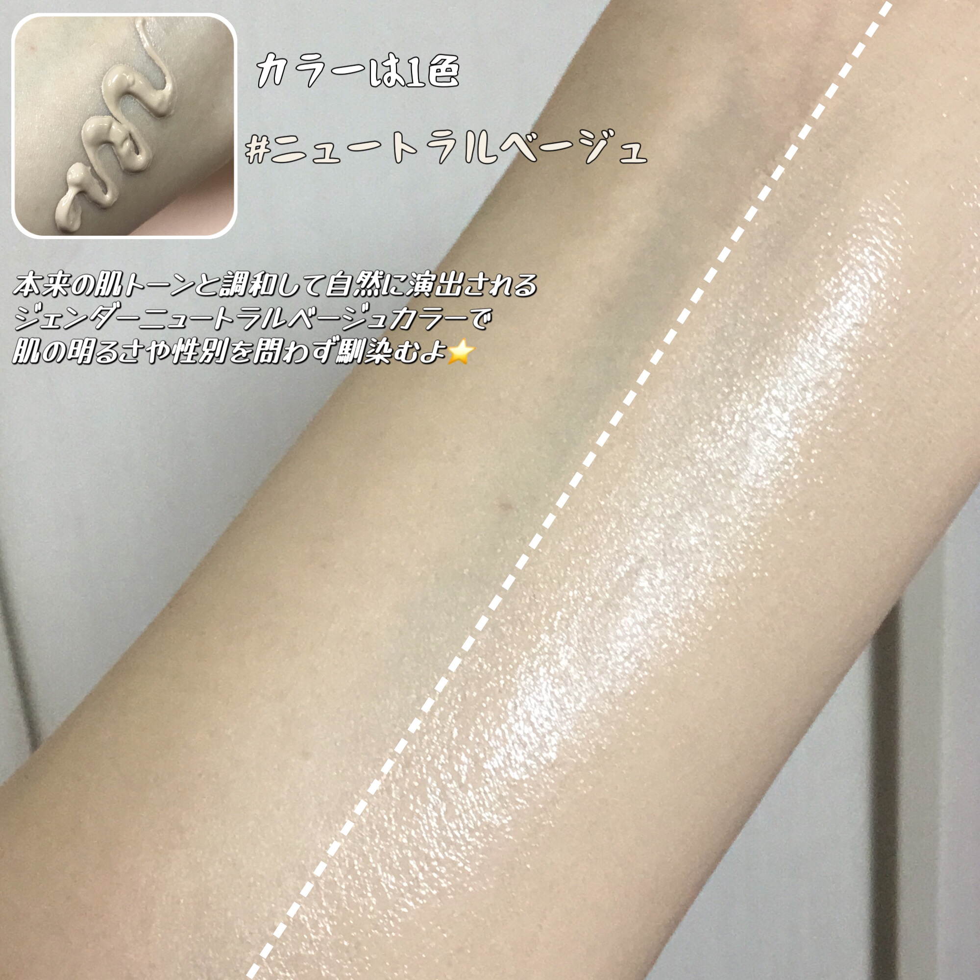 イルミネーティングサプルブレミッシュクリーム(40ml)/Klairs/化粧下地を使ったクチコミ（3枚目）