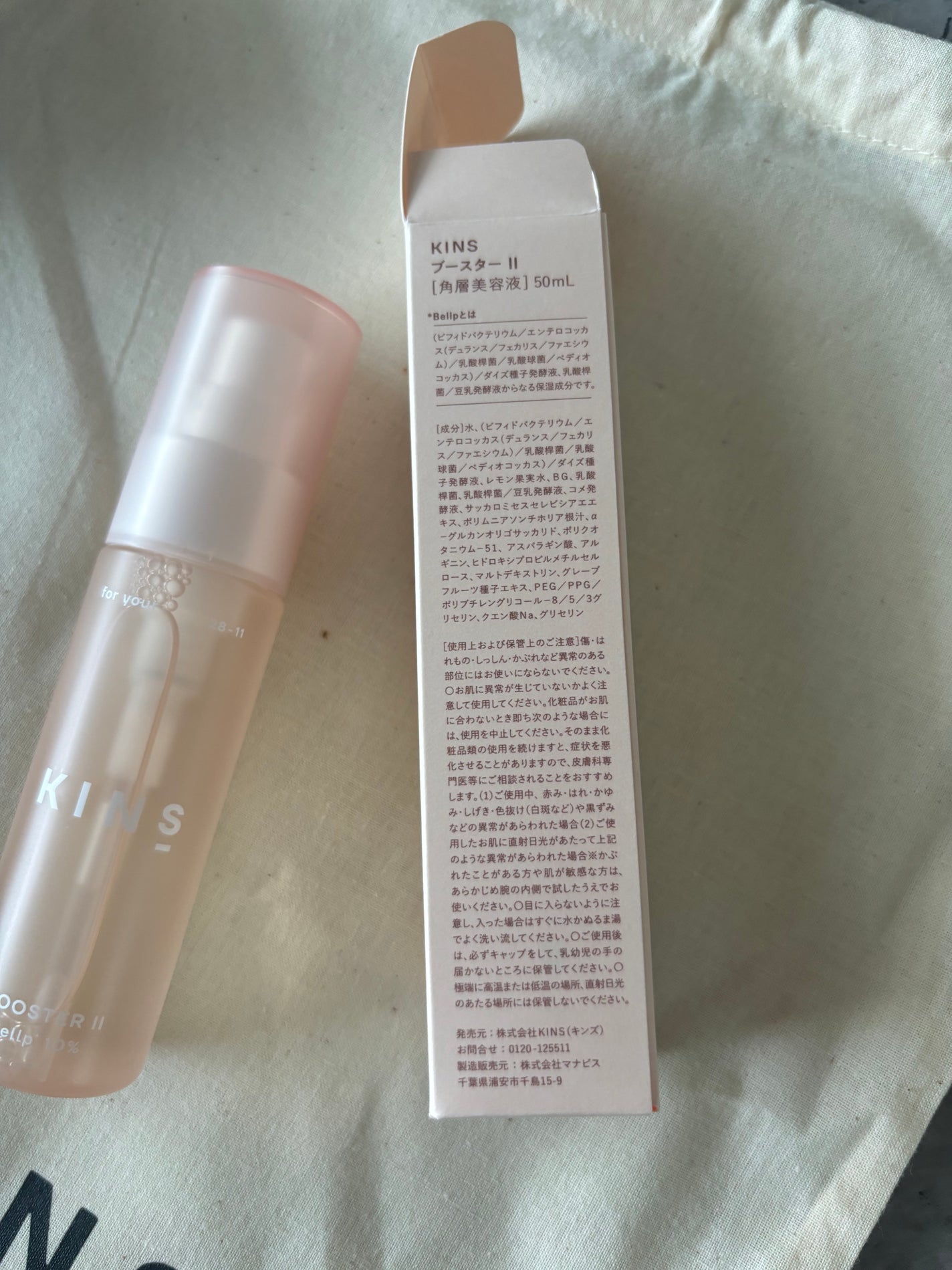 KINS ブースター II/KINS/美容液を使ったクチコミ(2枚目)