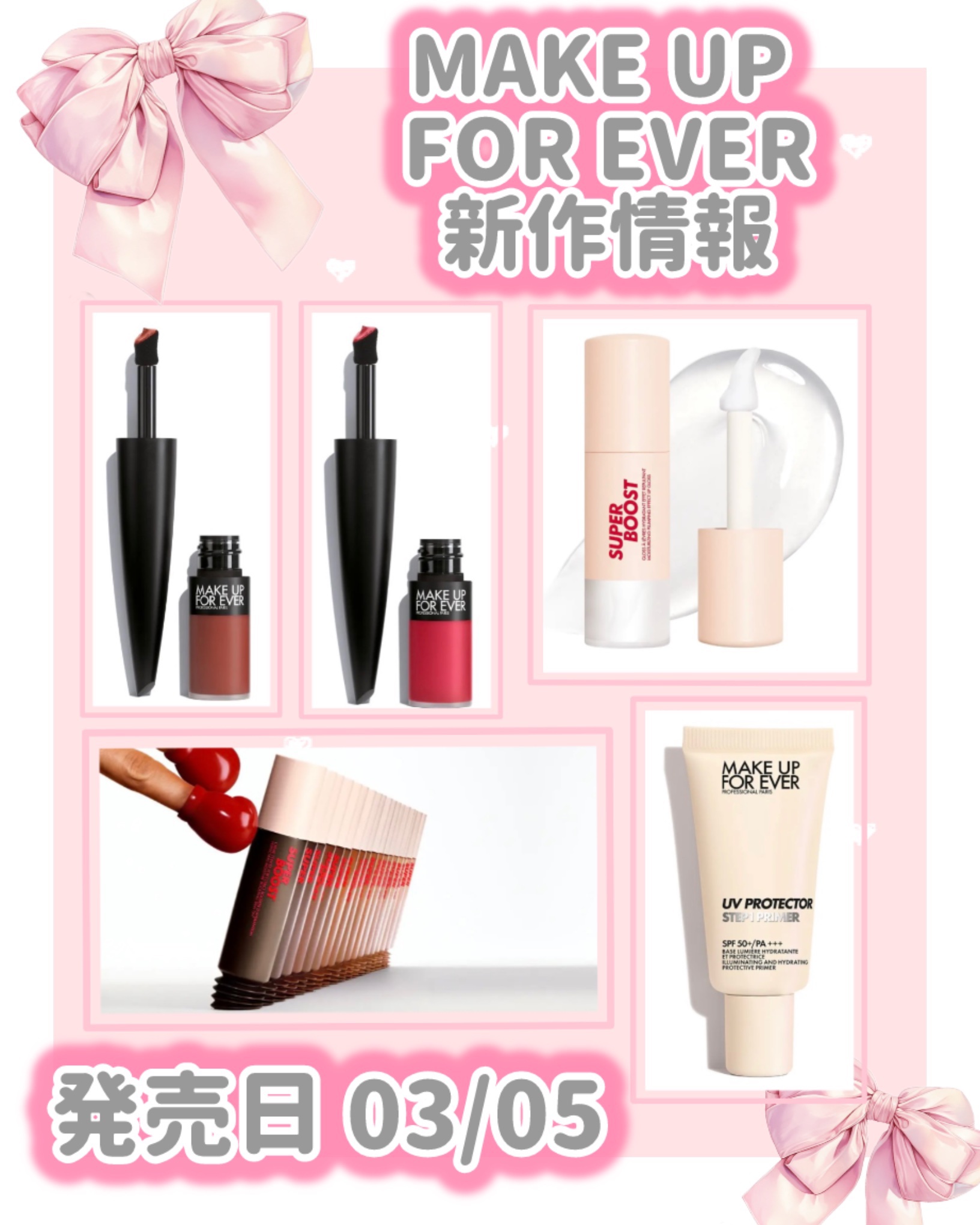 MAKE UP FOR EVER スキン ティント 04 & UVプロテクター スーパーブースト スキンティント / メイクアップフォーエバー