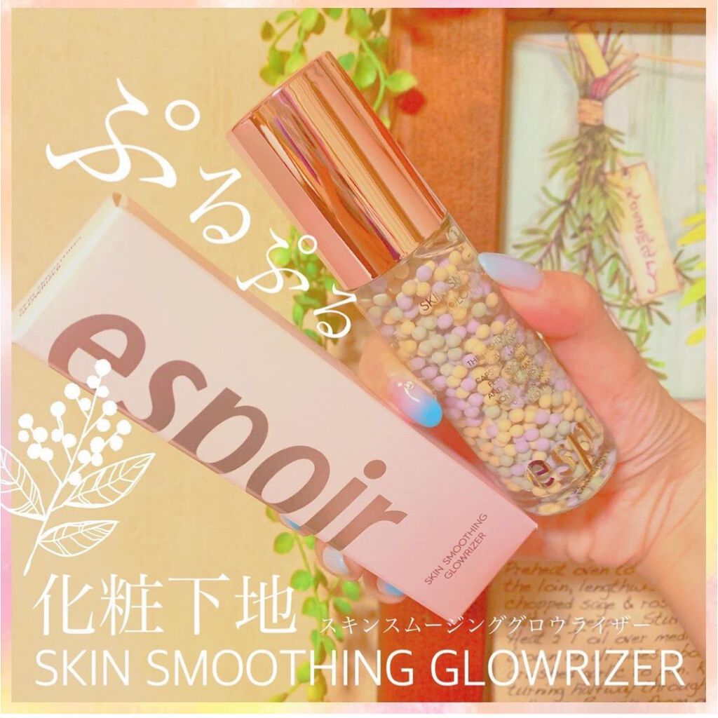 スキンスムージンググロウライザー/espoir/化粧下地を使ったクチコミ（1枚目）