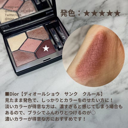 mai❄16PC/骨格3.7/顔タイプ/東京荒川区・日暮里 on LIPS 「デパコスのアイシャドウの発色を比較しました!今日は①Dior、..」(2枚目)
