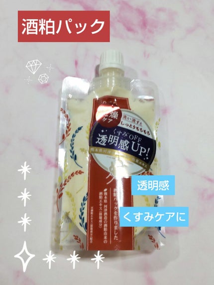 ワフードメイド 酒粕パック/pdc/洗い流すパック・マスクを使ったクチコミ(1枚目)