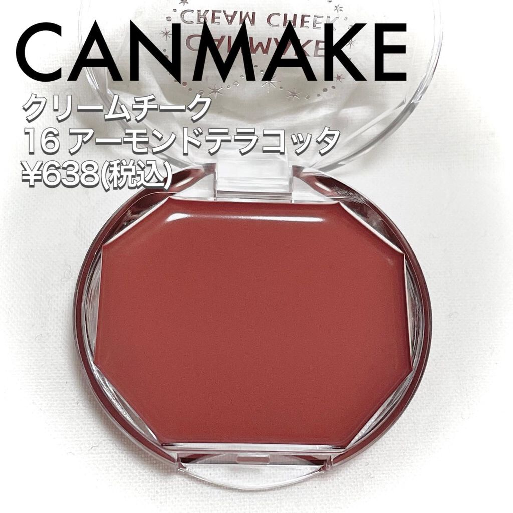 クリームチーク/キャンメイク/ジェル・クリームチークを使ったクチコミ（2枚目）