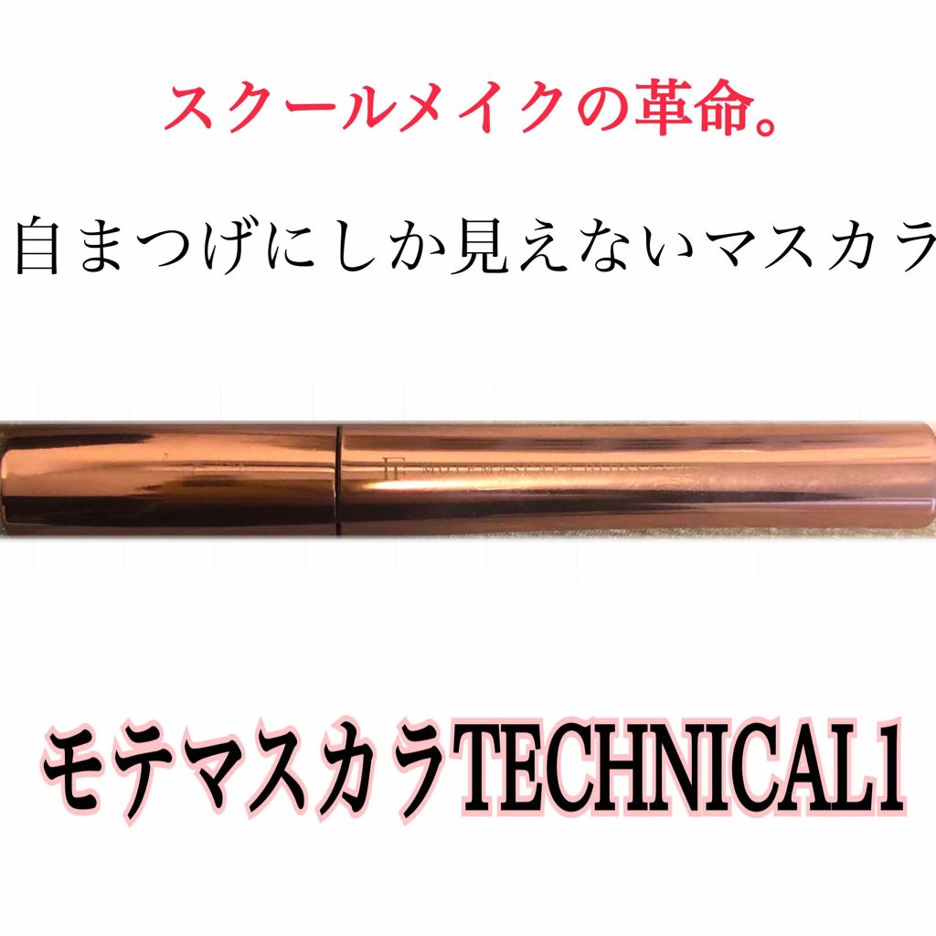 モテマスカラ TECHNICAL 1/UZU BY FLOWFUSHI/マスカラ下地を使ったクチコミ（1枚目）