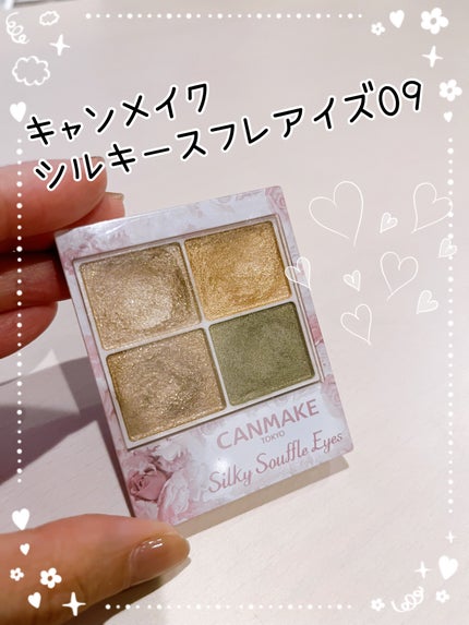 シルキースフレアイズ/キャンメイク/アイシャドウパレットを使ったクチコミ(1枚目)