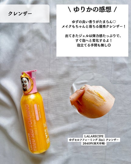 ハートゴーグルマスク/ララレシピ/シートマスク・パックを使ったクチコミ(5枚目)