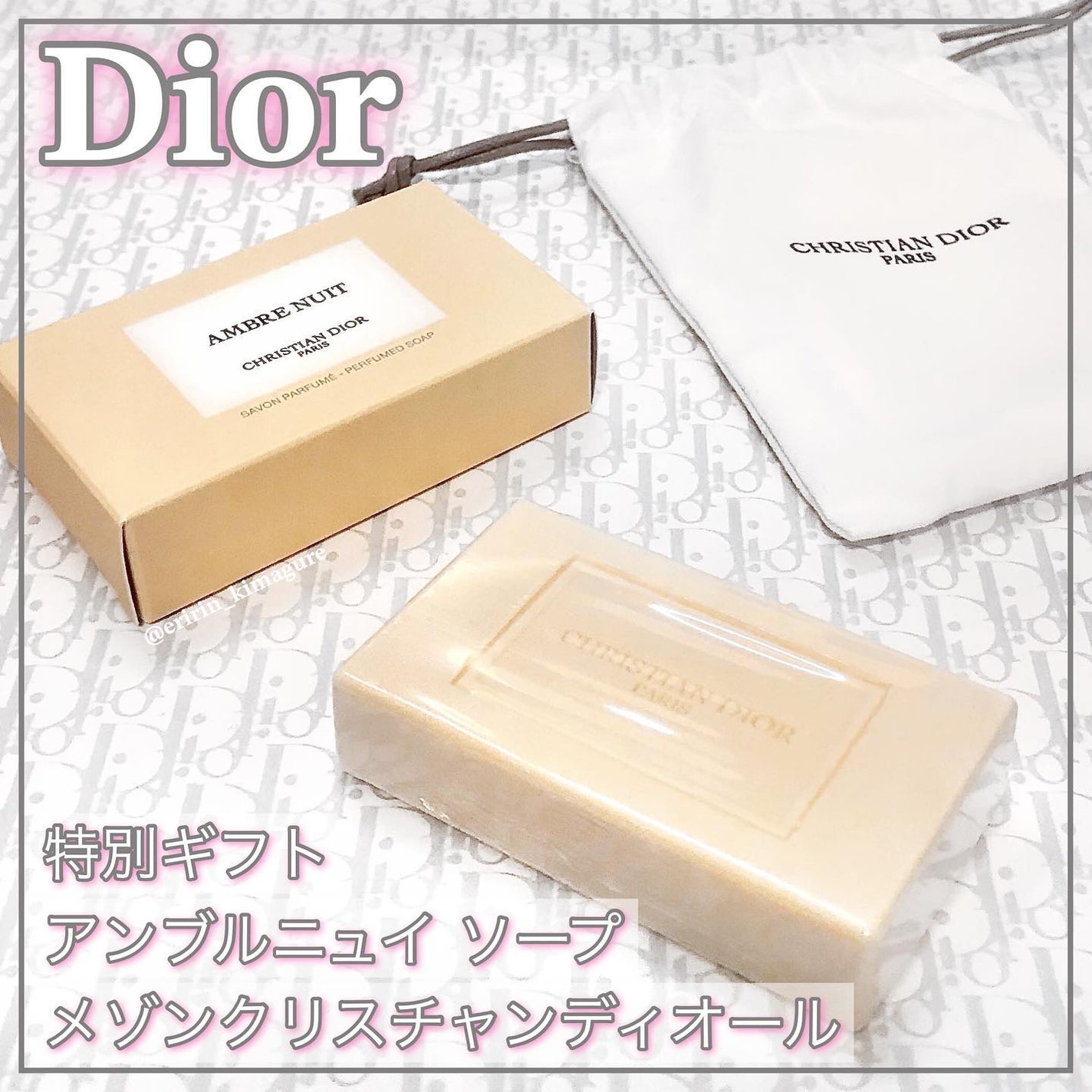 メゾン クリスチャン ディオール アンブル ニュイ ソープ/Dior/ボディグッズを使ったクチコミ(1枚目)