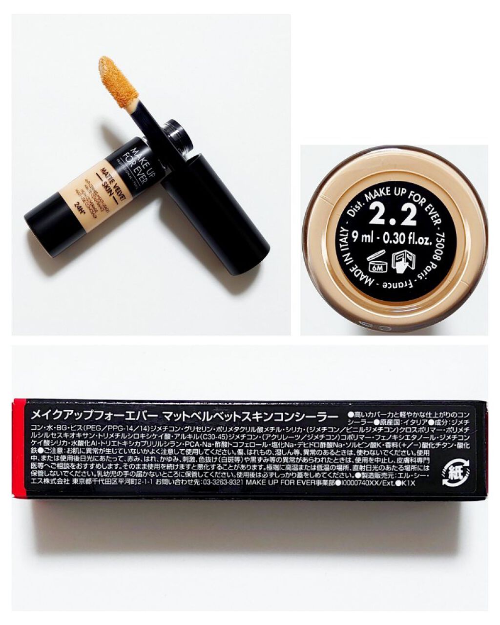 マットベルベットスキンコンシーラー/MAKE UP FOR EVER/リキッドコンシーラーを使ったクチコミ（2枚目）