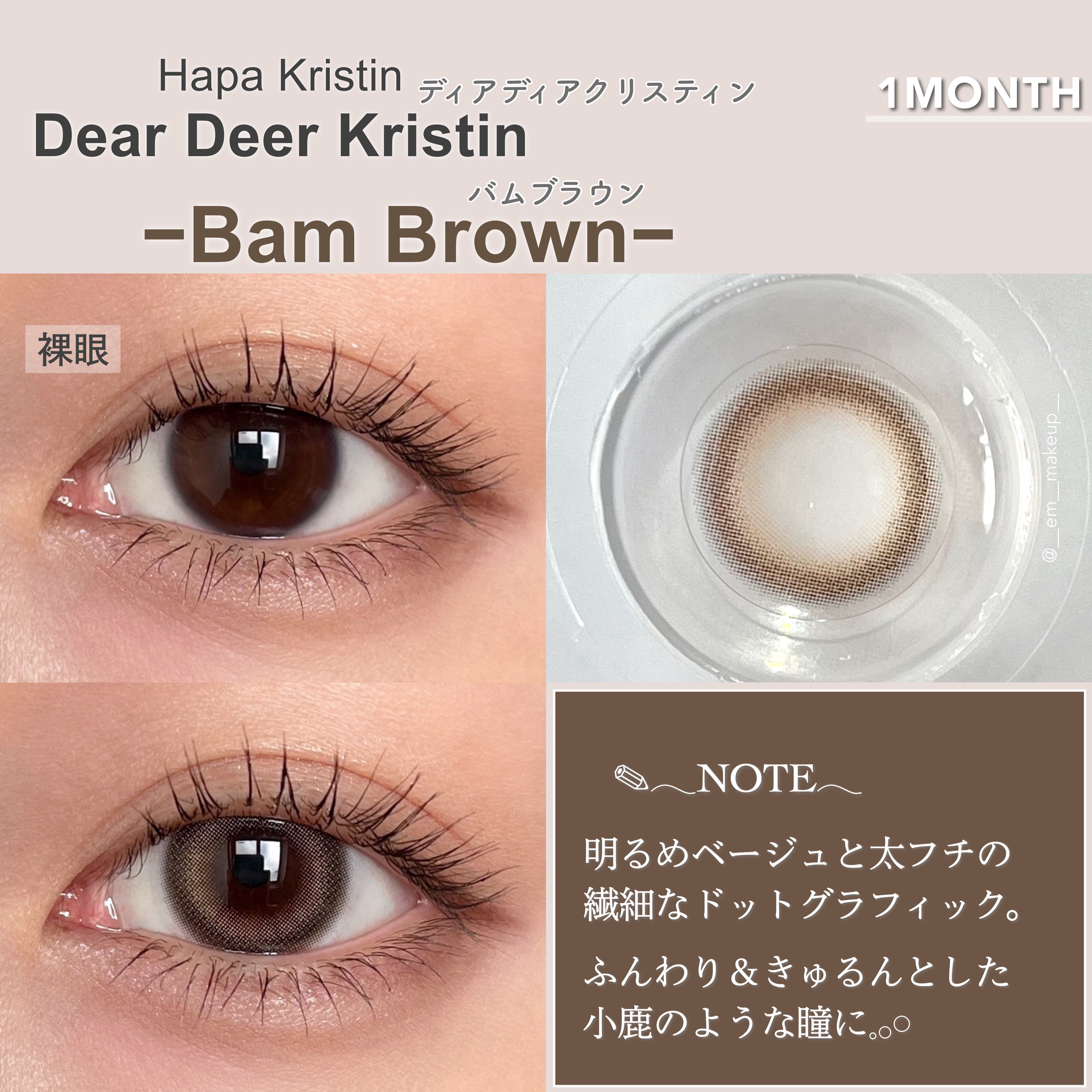 Dear Deer Kristen 1month/Hapa kristin/ワンデー（１DAY）カラコンを使ったクチコミ（2枚目）
