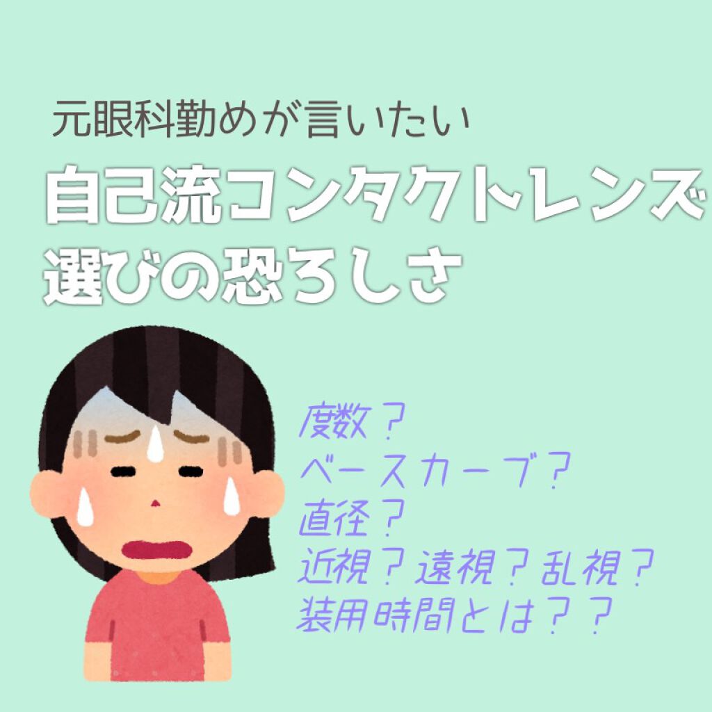 N’s COLLECTION 1day/N’s COLLECTION/ワンデー（１DAY）カラコンを使ったクチコミ（1枚目）