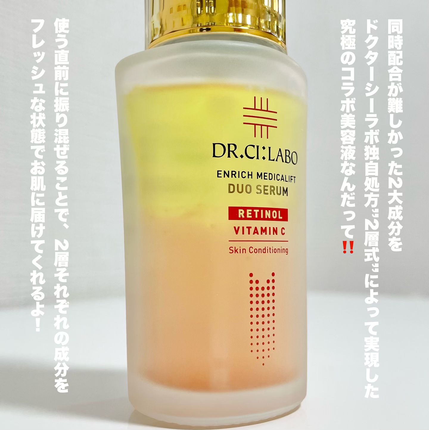 エンリッチ メディカリフト デュオセラム/ドクターシーラボⓇ/美容液を使ったクチコミ（3枚目）