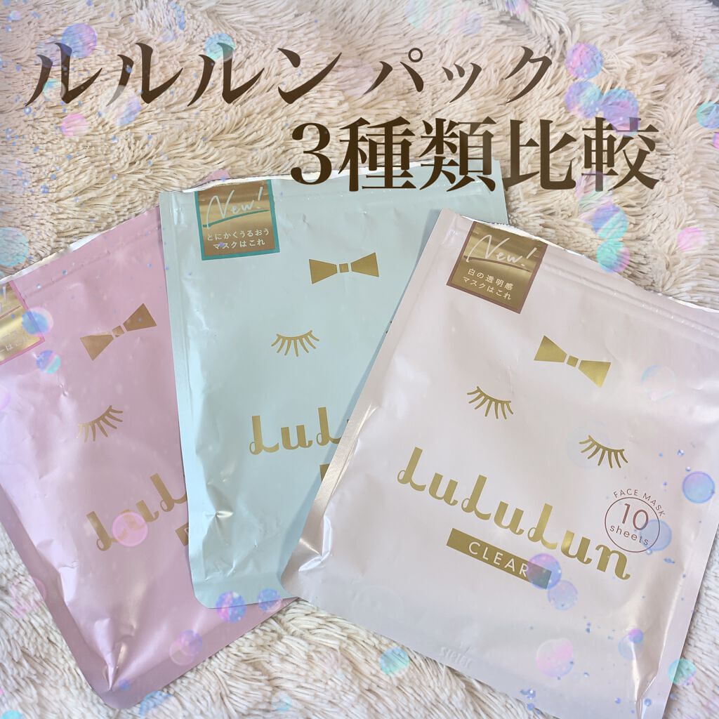 ルルルンピュア 青 （モイスト）/ルルルン/シートマスク・パックを使ったクチコミ（1枚目）