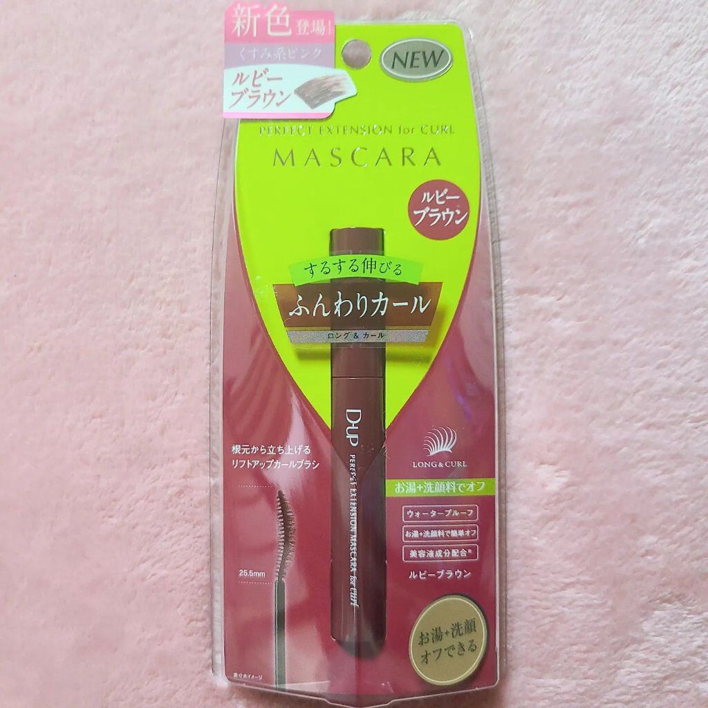パーフェクトエクステンション マスカラ for カール/D-UP/マスカラを使ったクチコミ（2枚目）