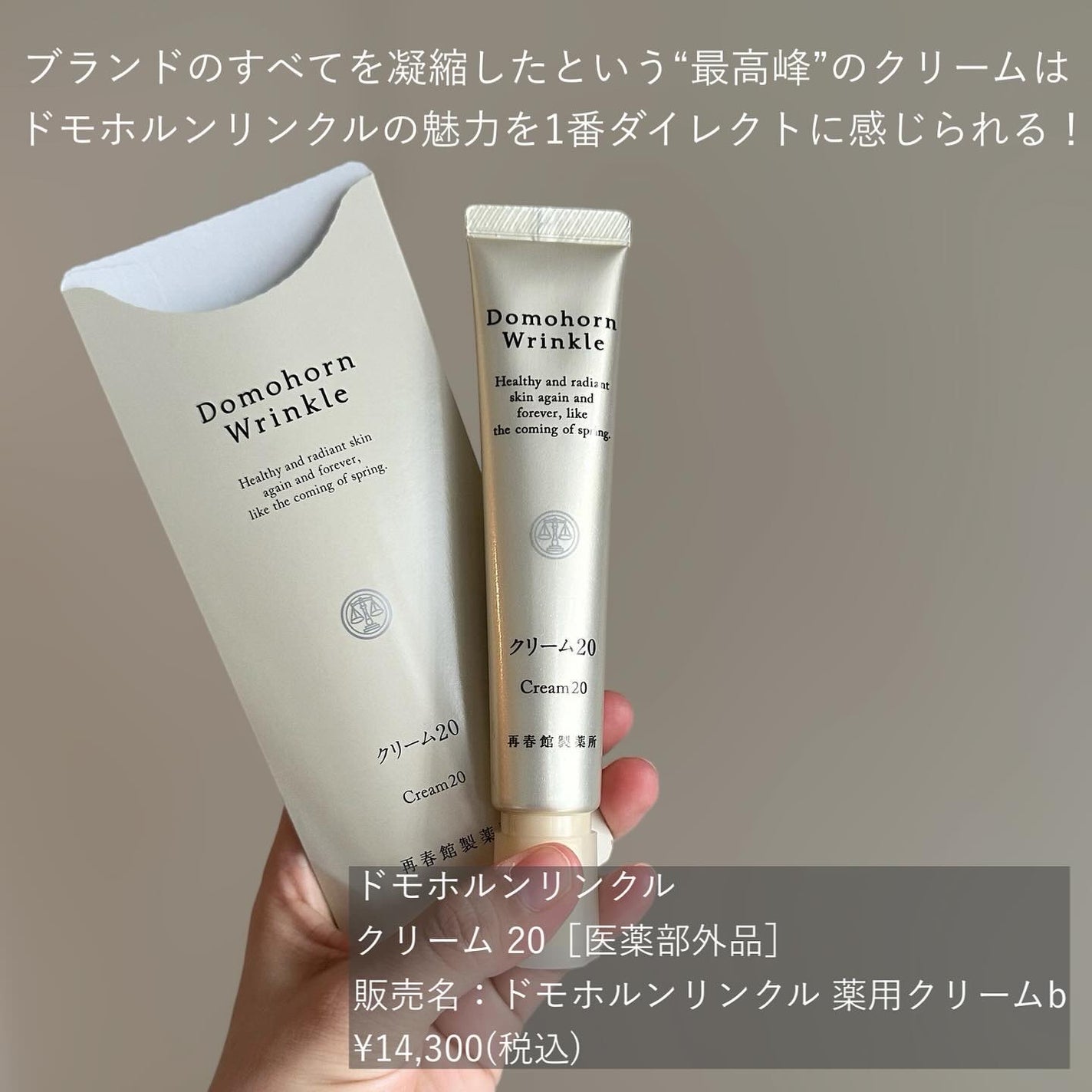 クリーム20/ドモホルンリンクル/フェイスクリームを使ったクチコミ(2枚目)