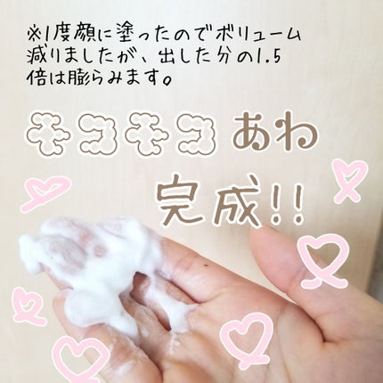 エテュセ フェイスウォッシュ(ジェルムース)/ettusais/洗顔フォームを使ったクチコミ(3枚目)