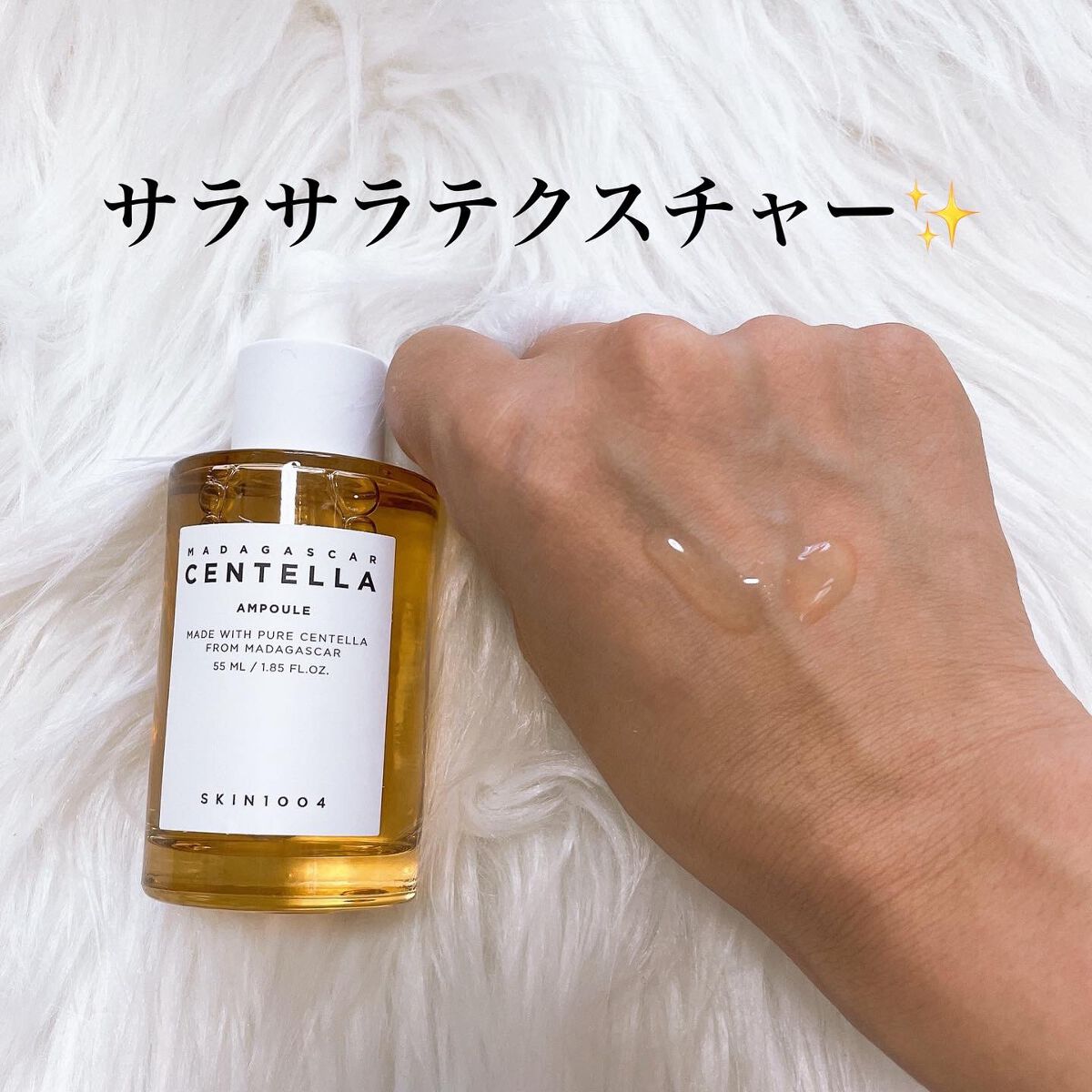 センテラ アンプル/SKIN1004/美容液を使ったクチコミ(2枚目)