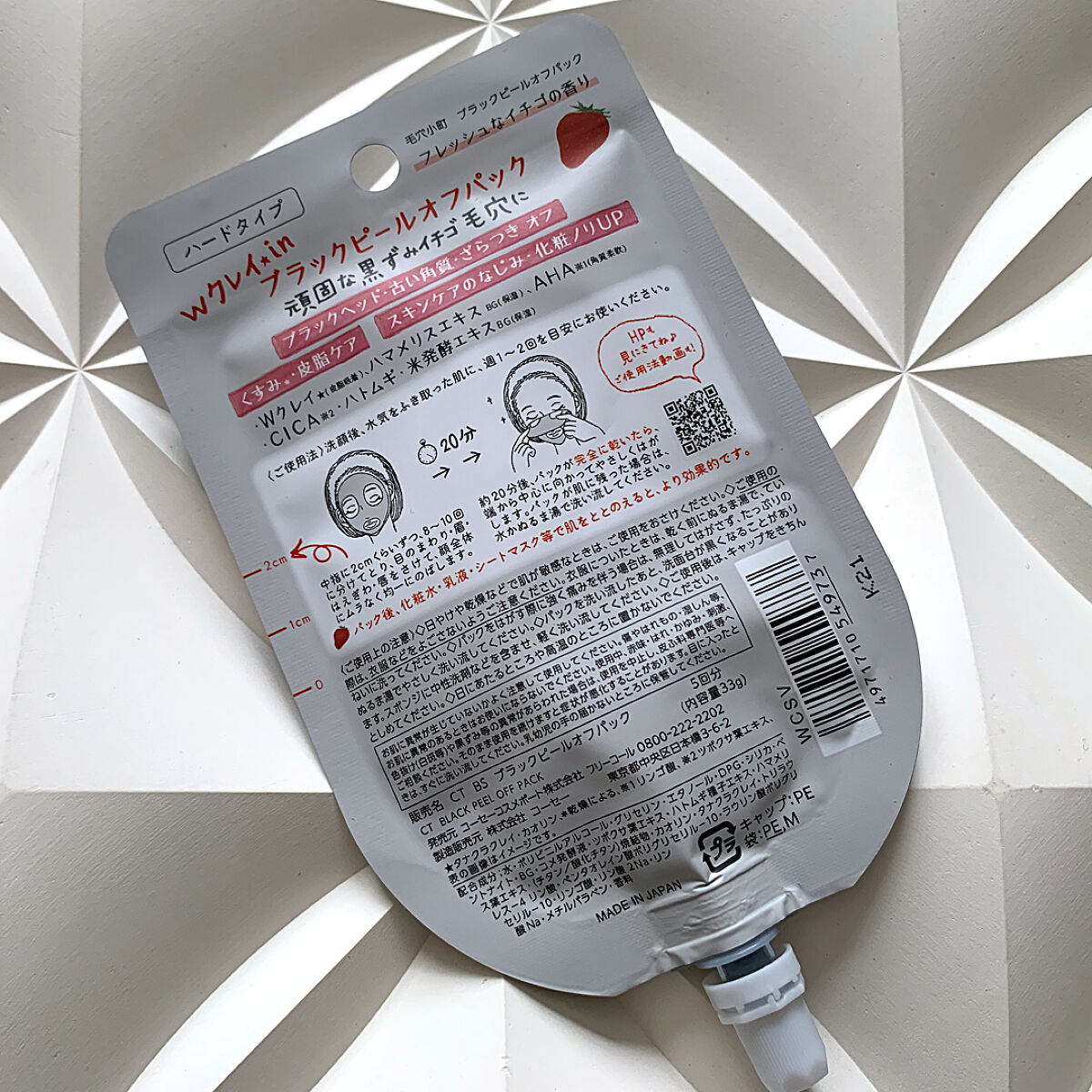 毛穴小町 ブラックピールオフパック/クリアターン/ピーリングを使ったクチコミ（2枚目）