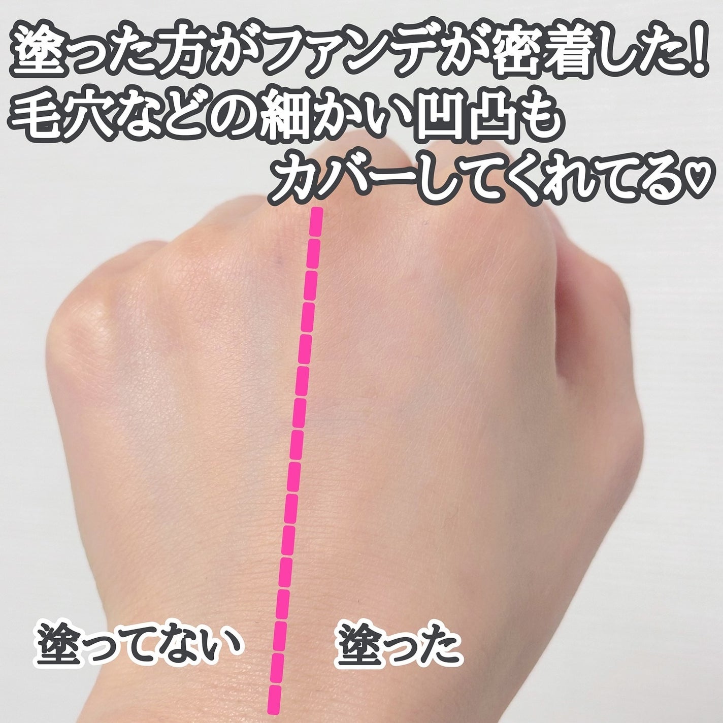 ハイドレートバニッシュアートプライマー/TFIT/化粧下地を使ったクチコミ(4枚目)