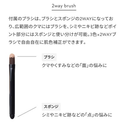 ミネラルコンシーラーパレット/エトヴォス/パレットコンシーラーを使ったクチコミ(3枚目)