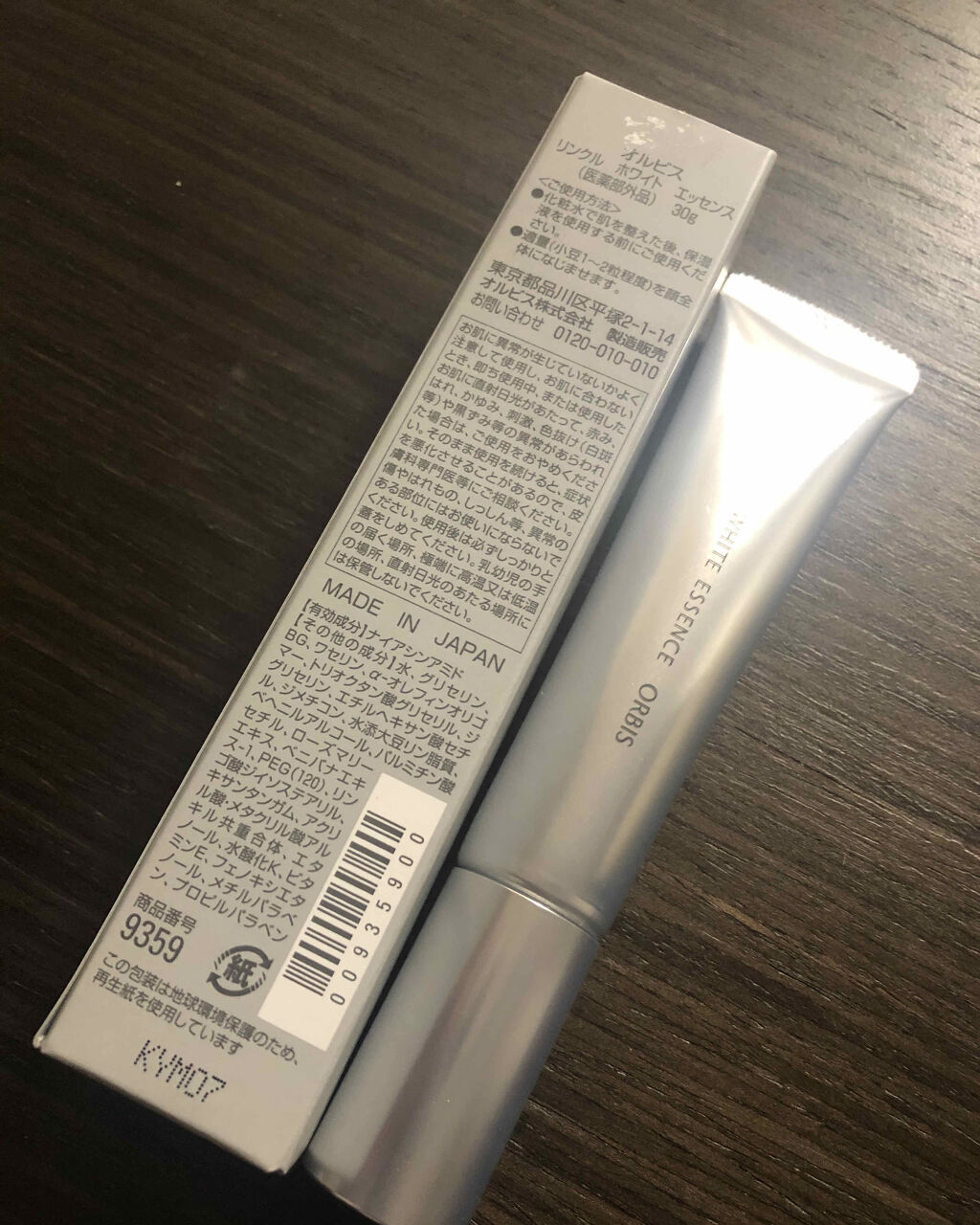 リンクルホワイトエッセンス/オルビス/美容液を使ったクチコミ（1枚目）