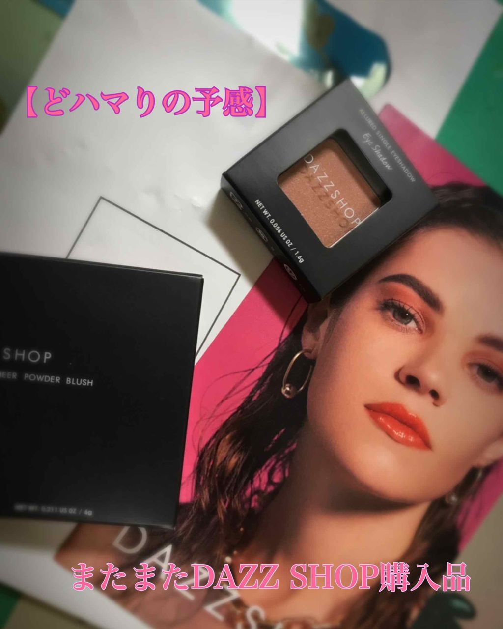 シアーパウダーブラッシュ VELUDO TAPIS 04/DAZZSHOP/パウダーチークを使ったクチコミ（1枚目）