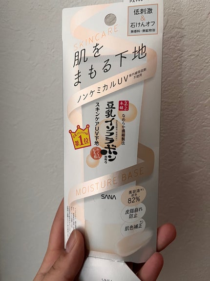 スキンケアUV下地/なめらか本舗/化粧下地を使ったクチコミ(3枚目)