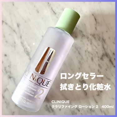 クラリファイング ローション 2 400ml/CLINIQUE/ブースター・導入液を使ったクチコミ（1枚目）